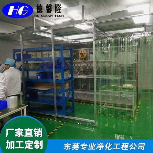 东莞千级洁净棚 ffu百级净化棚 无尘车间洁净棚隔断装修