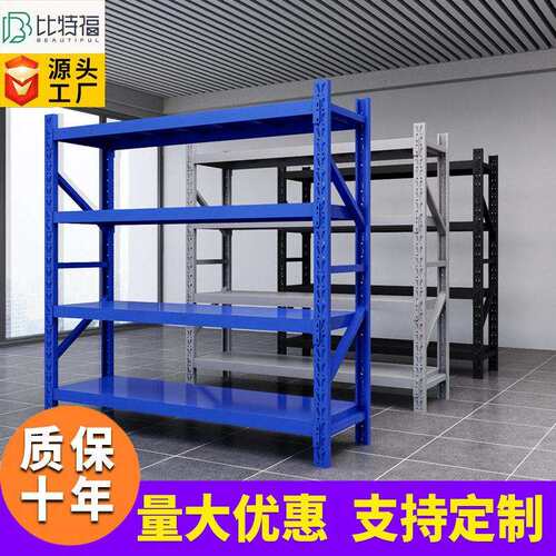 仓库货架置物架多层储物架陈列架仓储重型货架家用库房铁架子
