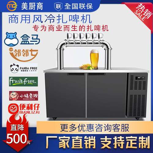 酒墙式扎啤机全自动扎啤机夜市啤酒分装机冷藏啤酒机商用扎啤机