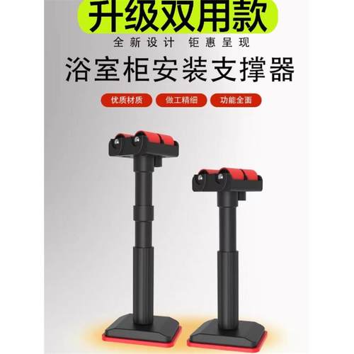 万能吊柜卫浴室柜安装支撑神器支架台下盆可调节升降固定辅助工具