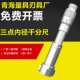 青海青量三点内径千分尺三爪内孔测量6 150mm0.005高精度内圆测尺