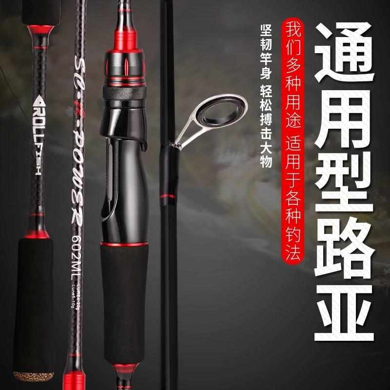 路亚竿全套ML调新手套装水滴轮纺车打黑抛竿翘嘴竿达瓦鱼竿马口竿