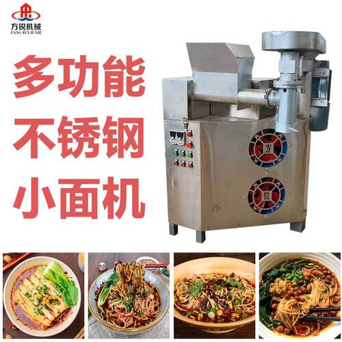 自动化操作鲜湿面条机商用重庆小面机压面机
