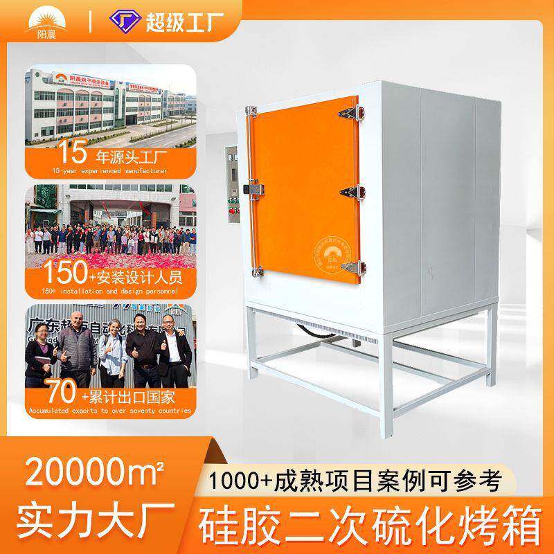 硅胶二次硫化烤箱电热恒温鼓风干燥箱恒温实验工业烤箱热风循环