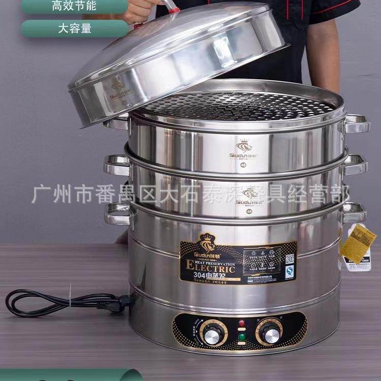 四层电蒸锅欧顿不锈钢多功能商用点蒸锅电蒸笼大容量电蒸锅蒸锅