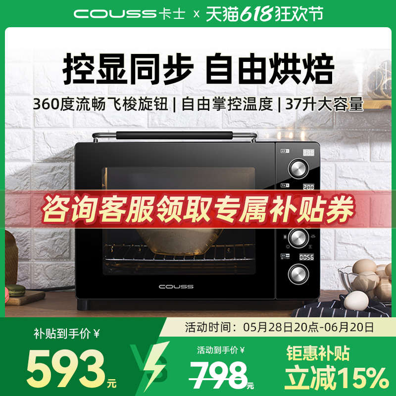 烤箱家用2025新款卡士烤箱家用多功能一体机台式大容量烘焙电烤箱