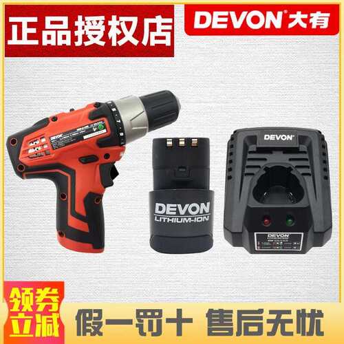 大有大有小强12V通用电池5120/5241/5262锂电钻充电钻充电器5307