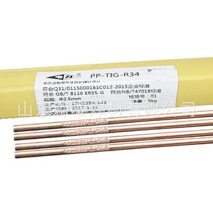 上海电力PP-TIG-309LMo不锈钢焊丝ER309LMo不锈钢钨极氩弧焊丝