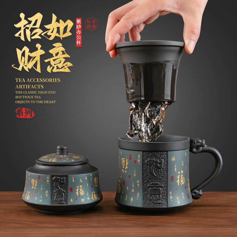 宜兴紫砂茶杯个人带盖过滤杯子茶水分离杯中式办公会议杯