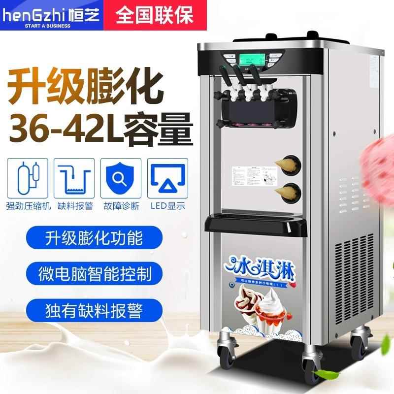 立式冰淇淋机商用不锈钢软冰激凌机器甜筒机全自动雪糕机