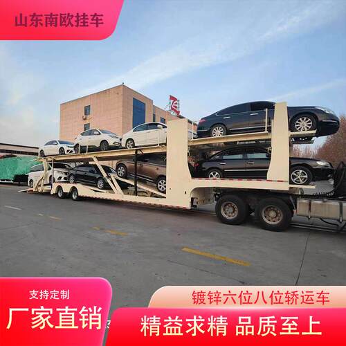 挂车直销工厂新款镀锌轿运车集装箱运输车八位轿运车