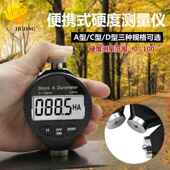 橡胶 塑料 轮胎硬度计电子数显 D型硬度仪 邵氏硬度计 矽胶