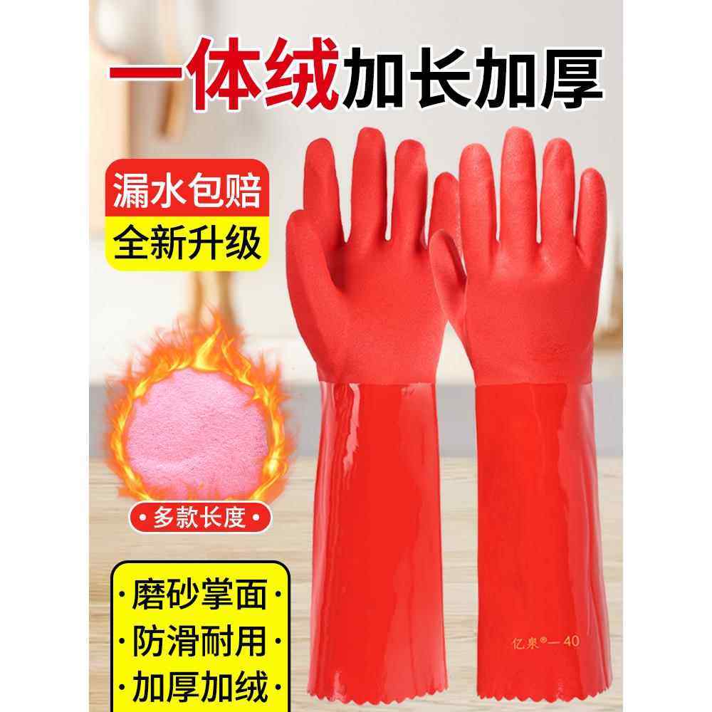 洗碗手套加绒加厚防水防滑保暖厨房家务清洁耐用洗衣服加长冬季女,居家日用,防护手套,淘宝优惠券,粉丝福利购,淘宝优惠卷