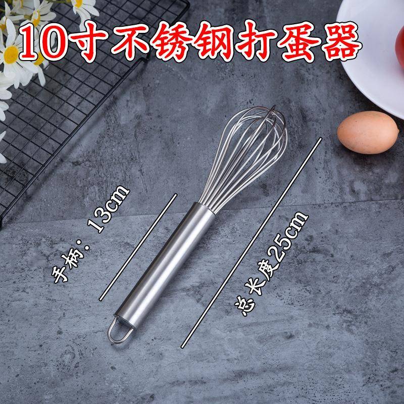 1器010寸打蛋寸6不锈钢打蛋器 1线粗线手动搅拌和面器 搅鸡蛋拌器