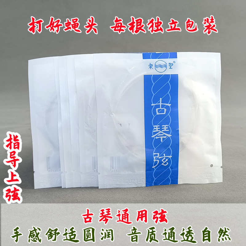 乐圣古琴琴弦钢丝尼龙弦初学入门古琴弦和弦清中太打好绳头零67弦