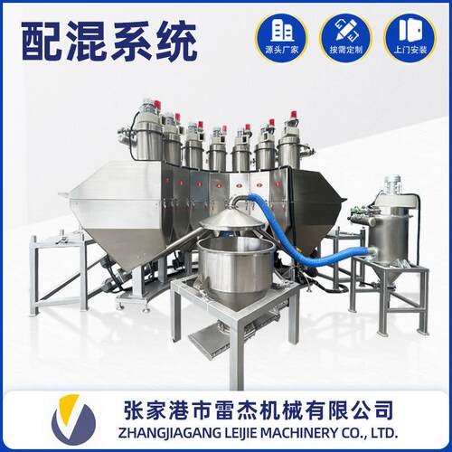 雷杰配混线集中供料系统全自动配混PVC无粉尘计量输送供料系统