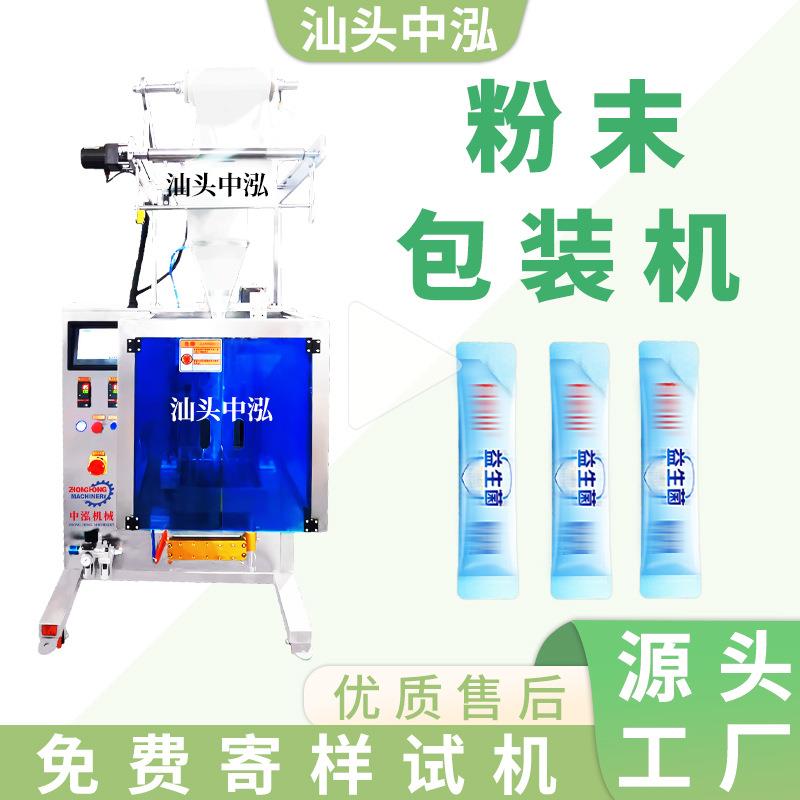 奶茶粉包装机长条状益生菌固体饮料粉末粉剂螺杆计量全自动灌装机
