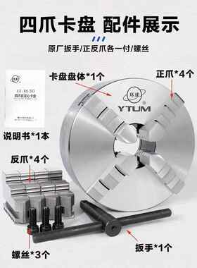 四爪自K12802定卡盘K11602005025车2床心手动夹头夹具500四抓卡盘