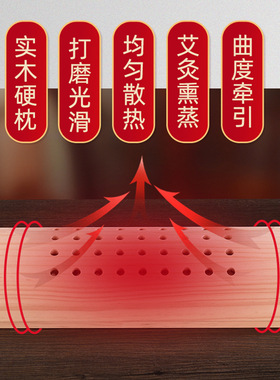 艾灸实颈椎按摩温熏调理器配件