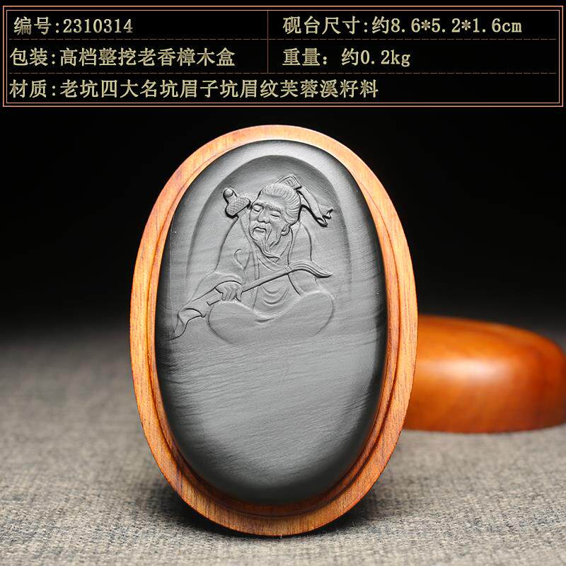 正品万石君/正宗四大名坑四人物可磨墨县砚台书法专用小楷歙写经