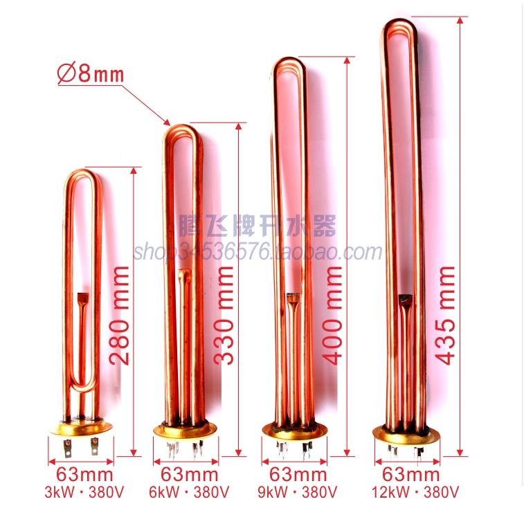 腾飞开 水器原厂专用电热管加热管配件电热丝电热水器