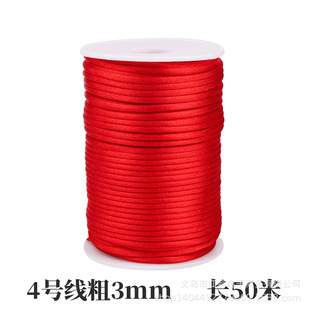 中国结绳子编织线567号线diy手链绳红绳子五六七号珠宝线绳玉线