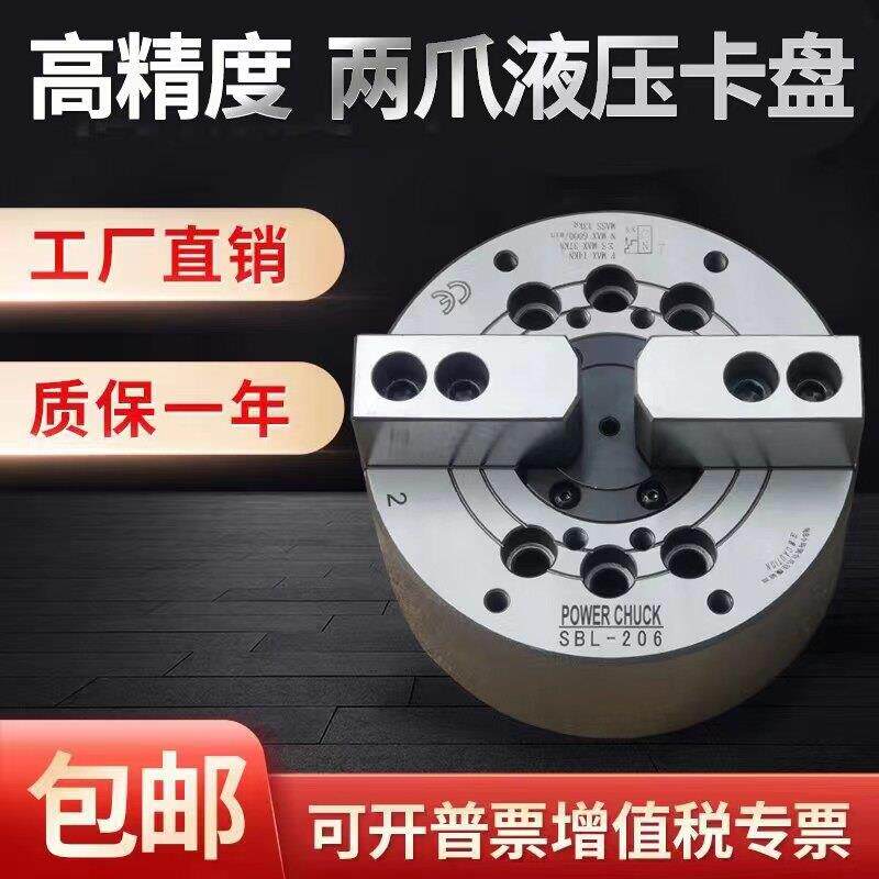 台湾标准两二爪中空中实液压夹头大行程5 6 8 10 12寸