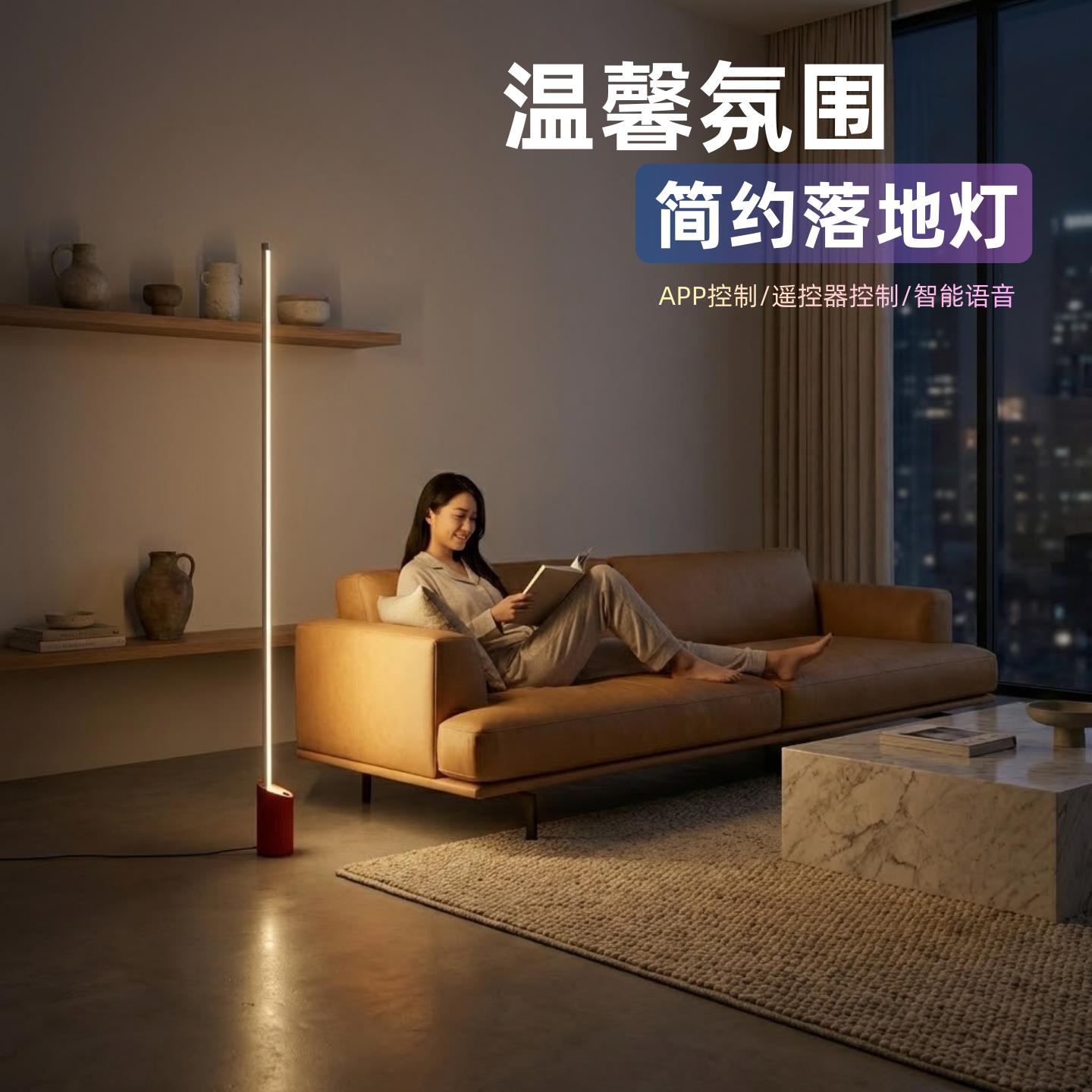 落地灯智能语音卧室床头立式客厅沙发墙角高级感家用阅读氛围台灯