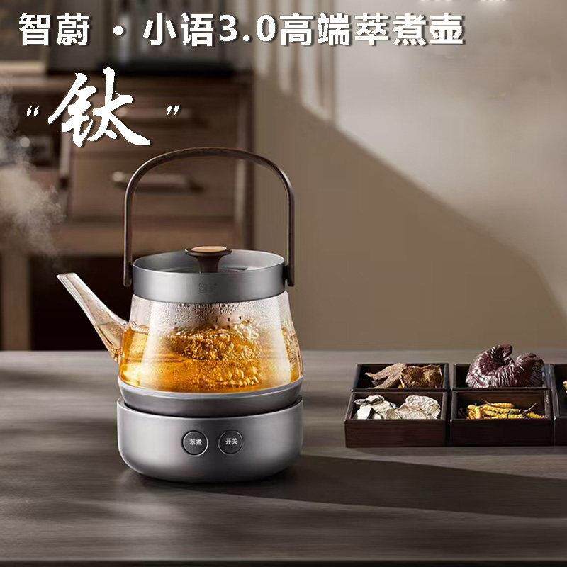 智蔚玻璃纯钛电热煮茶壶恒温烧水煮茶壶泡茶炉家用全自动小型煮茶