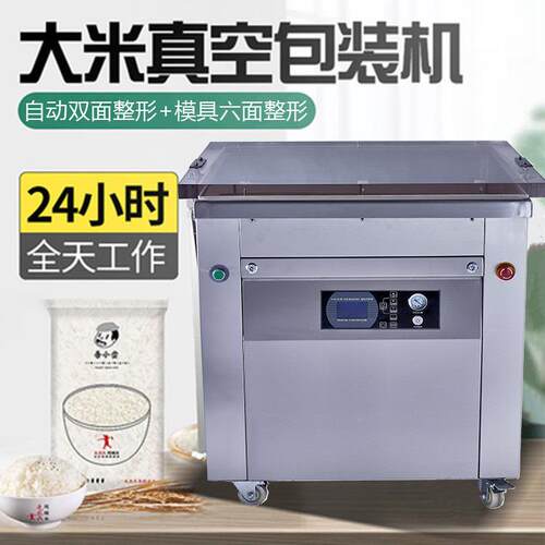 全自动食品大米米砖真空包装机大豆整形抽真空封口机干湿两用