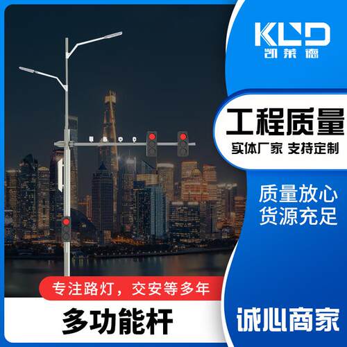 厂家供应交通信号灯杆综合杆十字路口红绿灯标志牌多功能组合灯杆