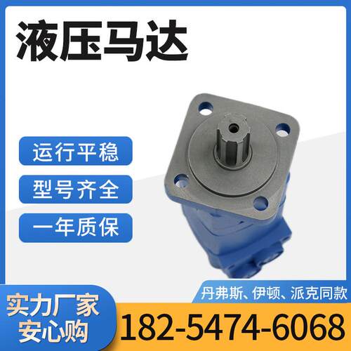 104-1031-006摆线液压马达2K/BM5/OMS用摆线马达伊顿液压马达