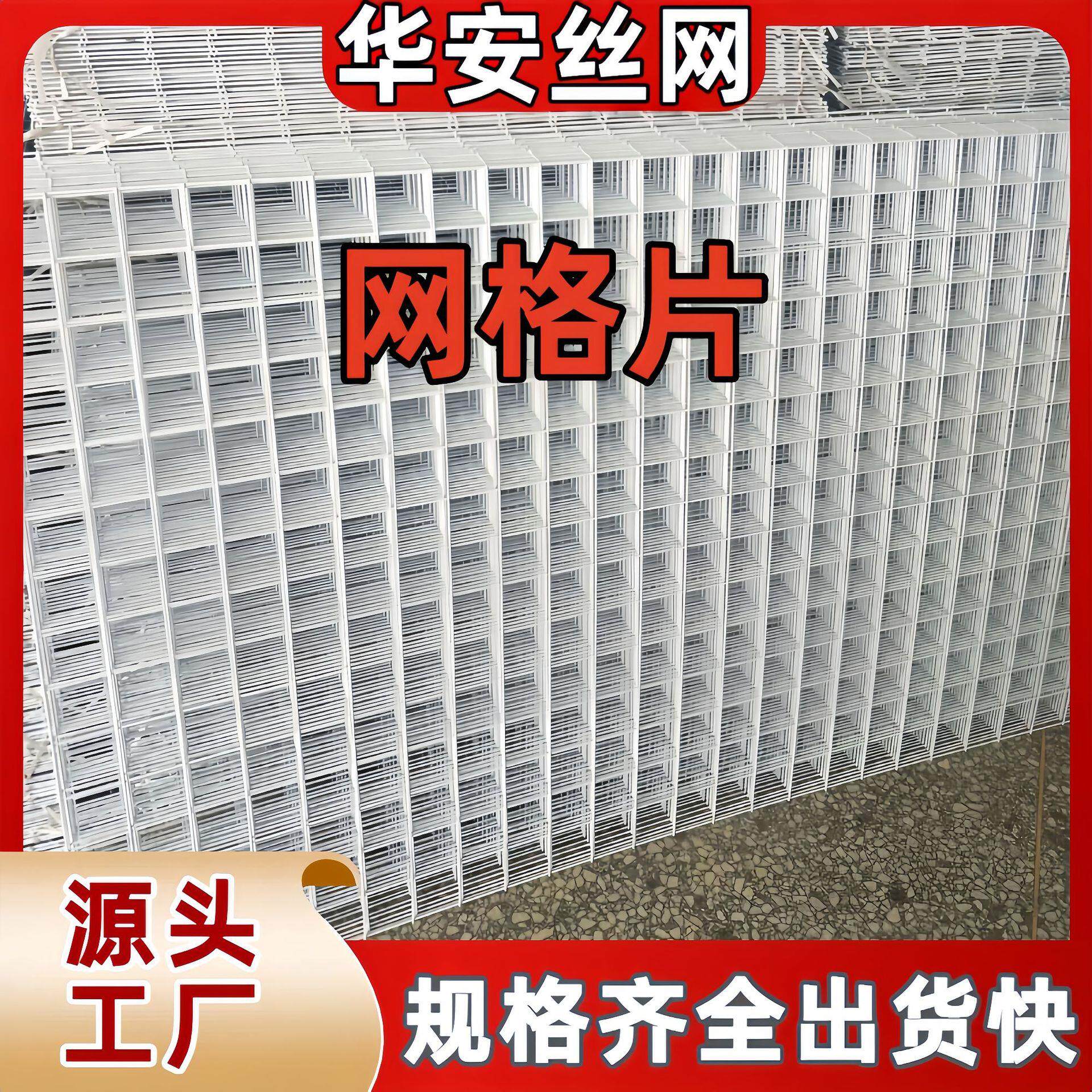 铁网格钢白色网格片定丝网格片网片铁网铁丝网格车间隔离网片制