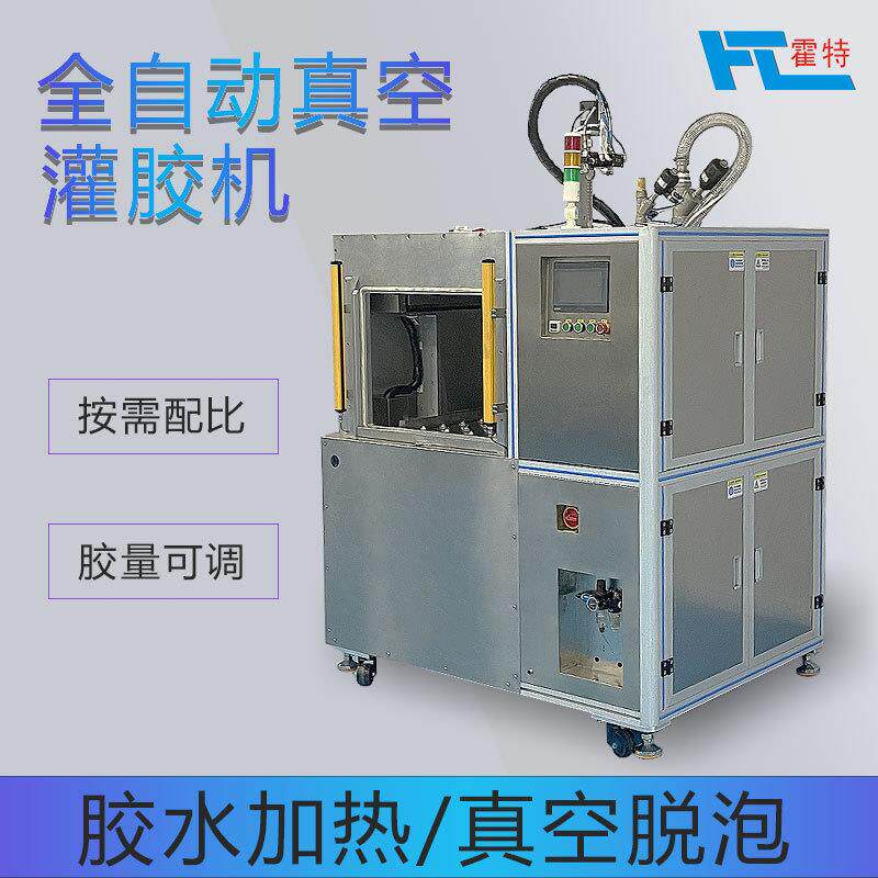双液AB胶环氧树脂真空喷涂滴胶机自动打胶注胶机全自动真空灌胶机