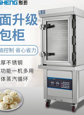 单面玻璃六层蒸包柜糕点设备早餐店商用厨房机械源头厂家