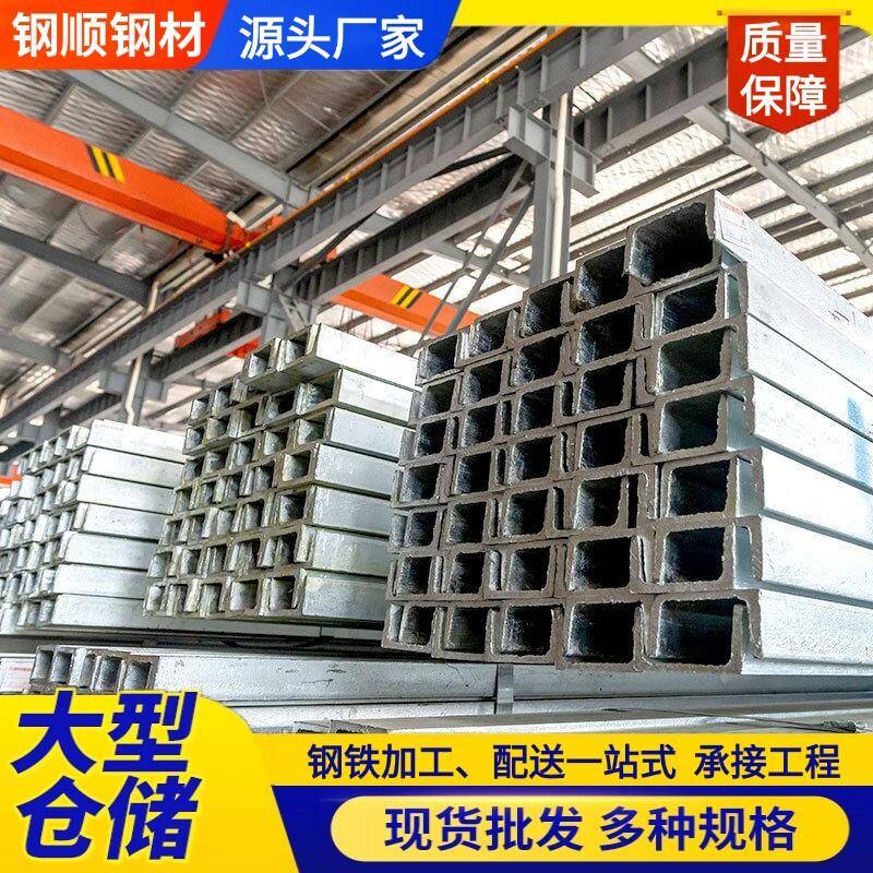 槽钢U型钢热镀锌槽钢阁楼承重钢梁钢结构搭建钢材横梁立柱悬挑梁图片