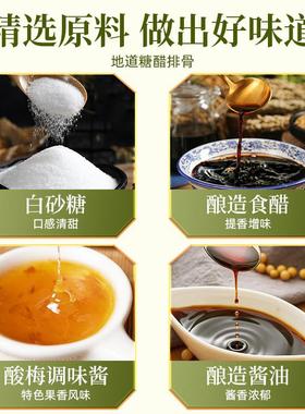 汁桥头糖醋汁家EIJ用小包装糖醋里脊酱料理包糖醋排骨儿正店宗旗