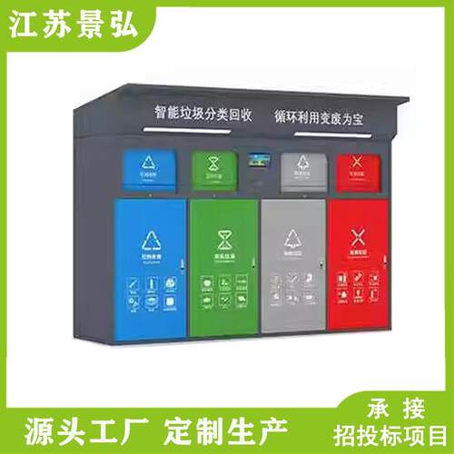 垃圾箱厂家自动可联网智能分类垃圾箱户外不锈钢塑料智能垃圾箱
