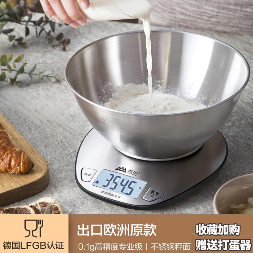 香山电子秤厨房烘焙秤家用电子秤厨房称克秤小型电子称0.1g蛋糕称