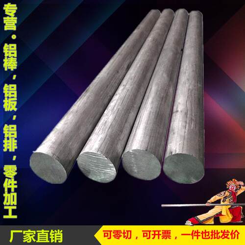 7075铝棒加工件6061铝棒车床切割 2024铝棒机加工5052铝块滚花