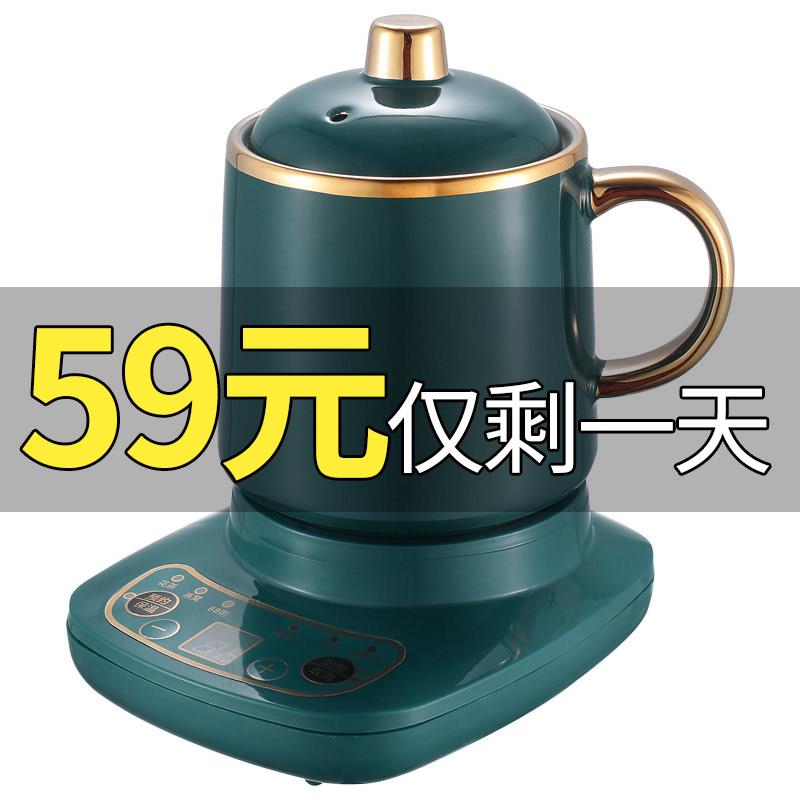 养生杯全自动陶瓷迷你办公室宿舍牛奶加热电煮杯煮粥杯可携式炖杯