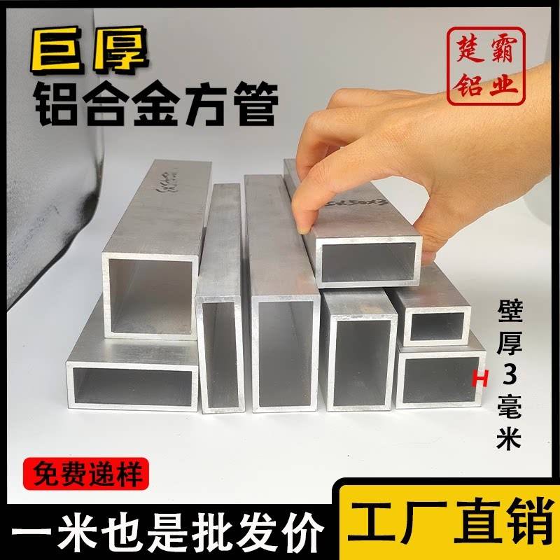 铝合金方管型材铝方通空心扁管氧化木纹矩形铝管铝方通空心铝方管