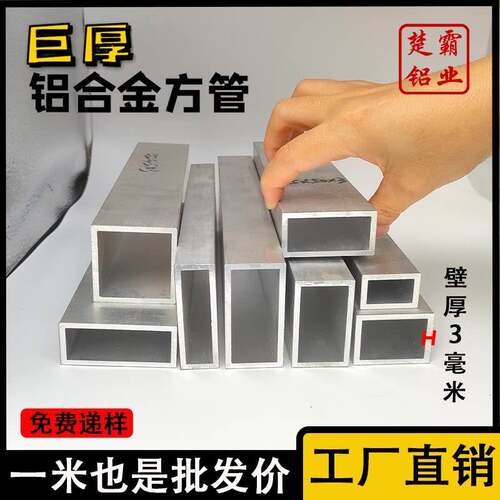 铝合金方管型材铝方通空心扁管氧化木纹矩形铝管铝方通空心铝方管