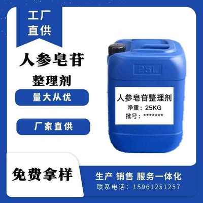 蚕蛹蛋白整理剂 蚕丝蛋白整理剂 纺织后整理助剂 功能助剂