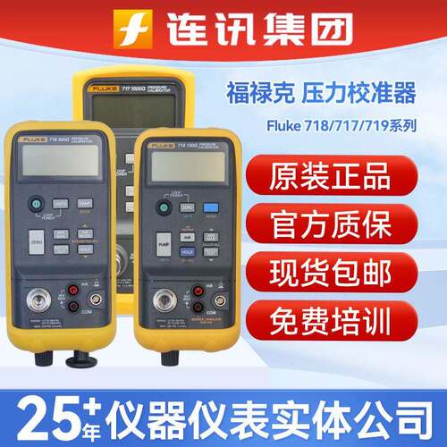718-100g/719-100G/30g717-30G/100G/300G压力校准仪