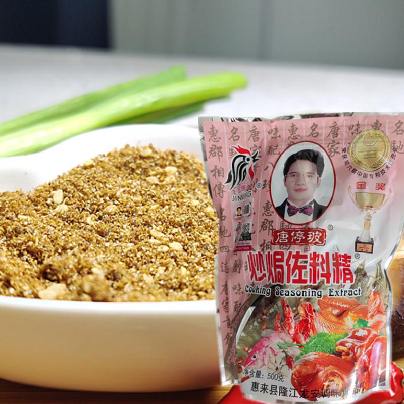 金鸣炒焗佐料精500g*5大包唐停玻炒饭包粽子水饺馅调味品餐饮商用