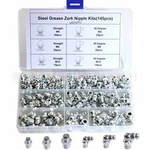145pcs盒装 外贸批发 M6M8M10镀镍油嘴grease黄油嘴汽配接头组合