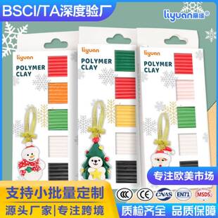 5色30克套装软陶泥儿童彩泥polymer clay玩具橡皮彩泥软陶泥圣诞