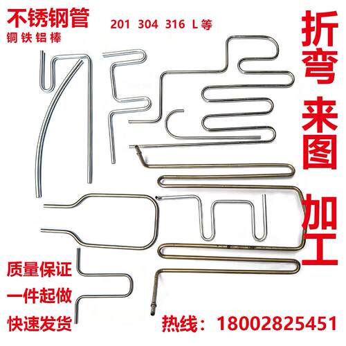 304不锈钢管 铜管 铁管 铝管不锈钢实心棒加工折弯焊接攻牙