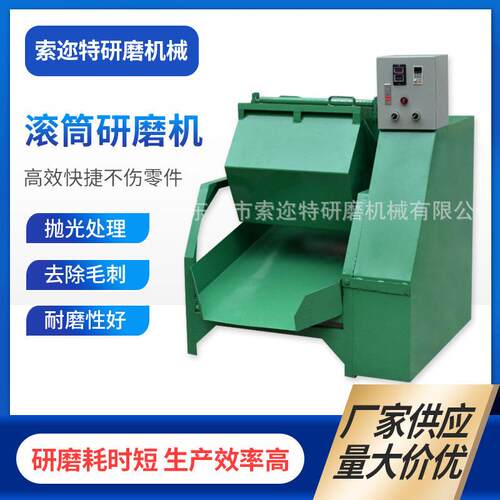 厂家供应滚筒式抛光机六角滚桶研磨机金属去毛边披风抛光机现货